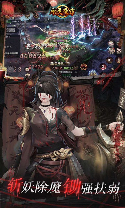 永夜魔君(首续0.1折)