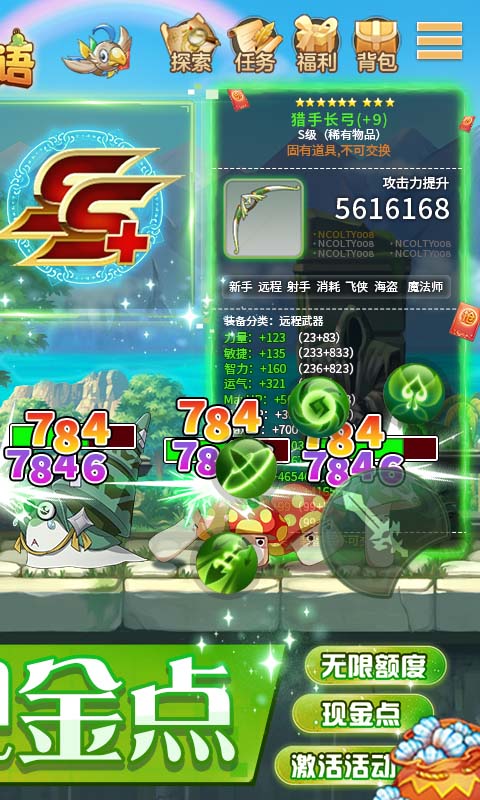 彩虹物语(科技刷现金点)★