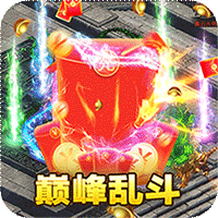 沙城之战(无限乱斗折扣)★