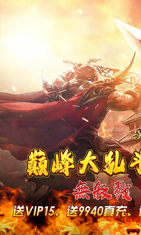 沙城之战(无限乱斗折扣)★