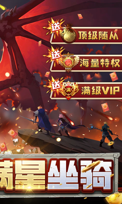 全民战鹰(送满星坐骑)★
