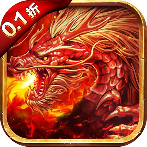 天下无双HD(首续0.1折)