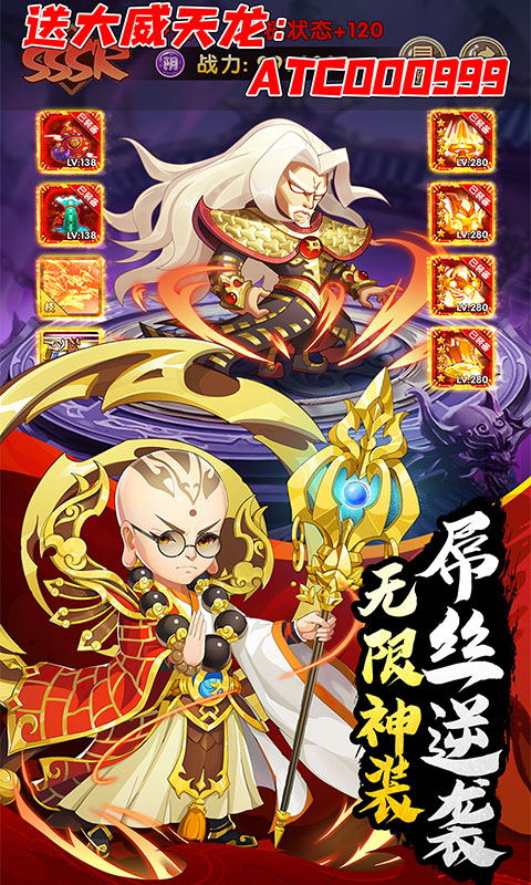 乌龙院之活宝传奇(首续0.1折)