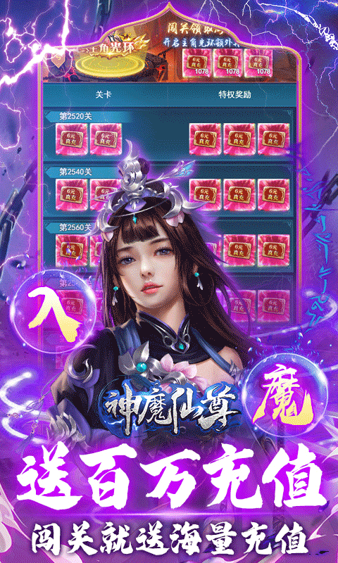 神魔仙尊(无限01折至毕业)