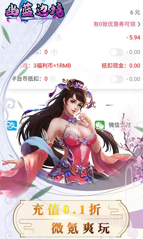 幽蓝边境(真实永久0.1折)