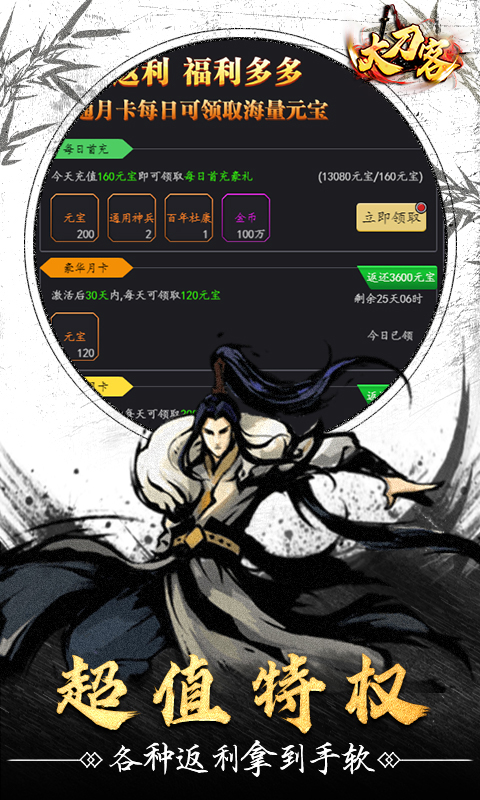 大刀客(送神秘五星飞将)