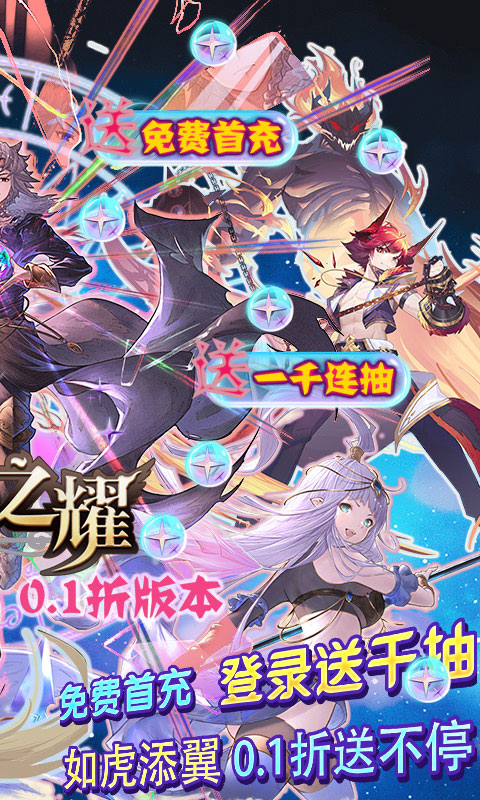 魔卡之耀(永久0.1折)