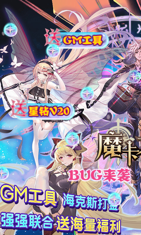 魔卡之耀(永久0.1折)