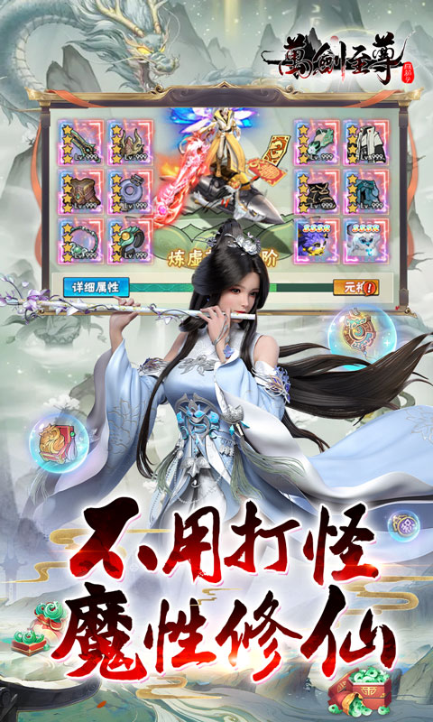 万剑至尊(0.1折古剑开箱)
