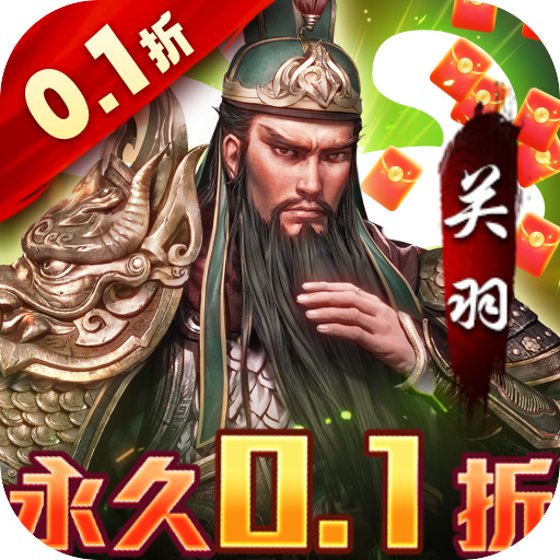 风云天下重燃(0.1折扣服)