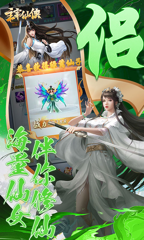 主宰仙侠(充值0.1折)