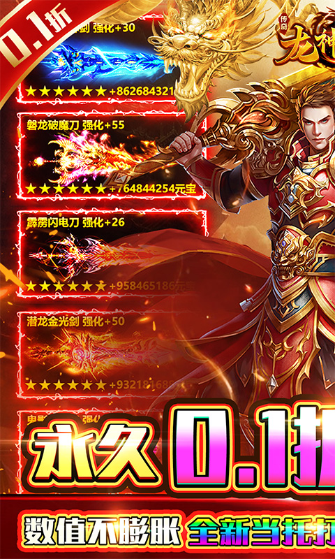 龙神之光(0.1折道士打金)