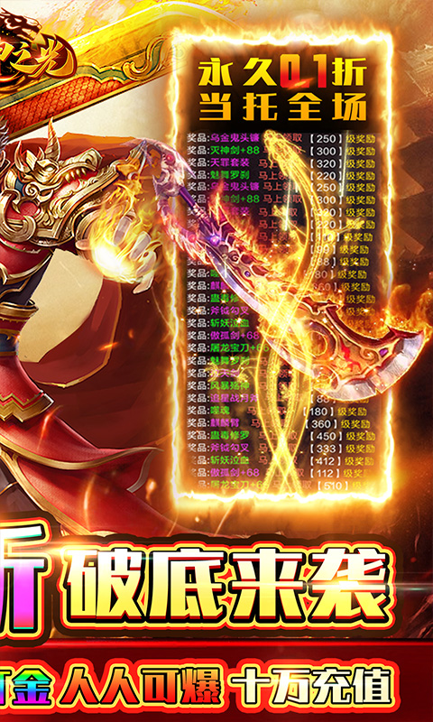 龙神之光(0.1折道士打金)