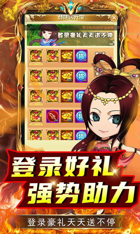 拿下三国(首续0.1折)