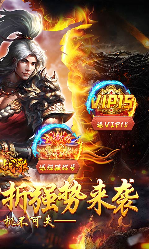龙骑战歌(内置折扣无限购)