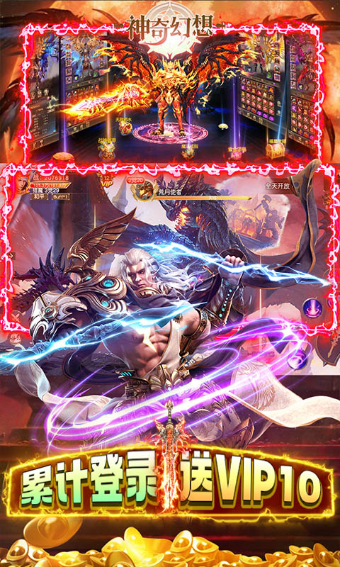 神奇幻想(0.1折无限充)