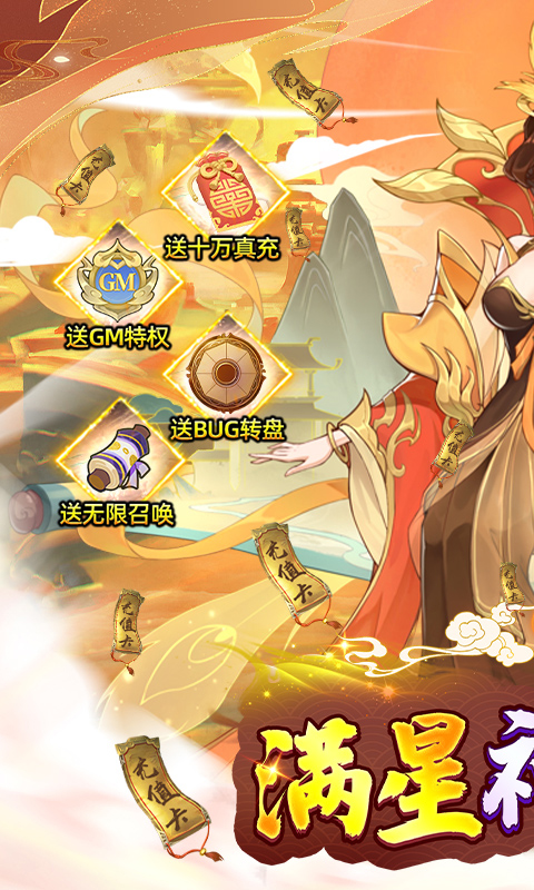 圣树唤歌(满星神魔免氪)★