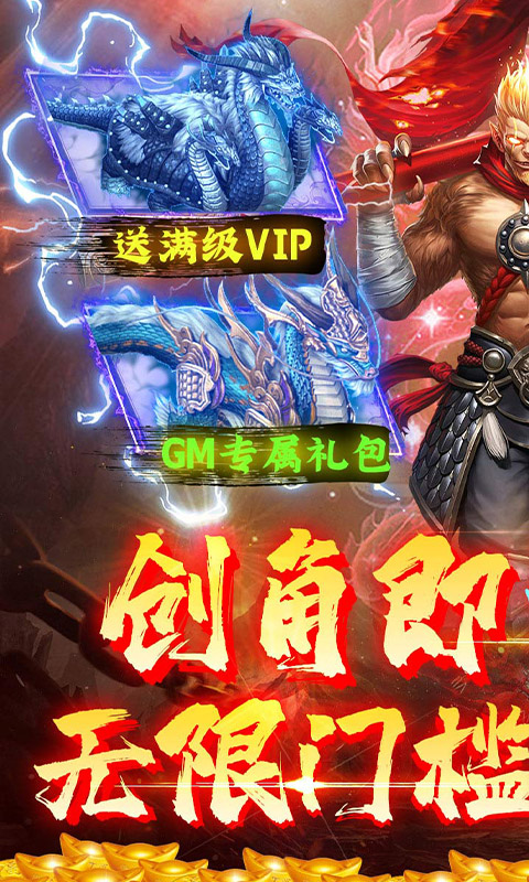银河战魂(无限0.1折至毕业)