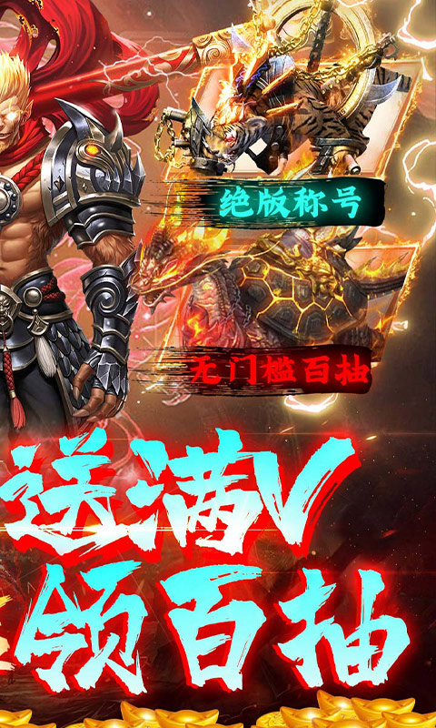 银河战魂(无限0.1折至毕业)