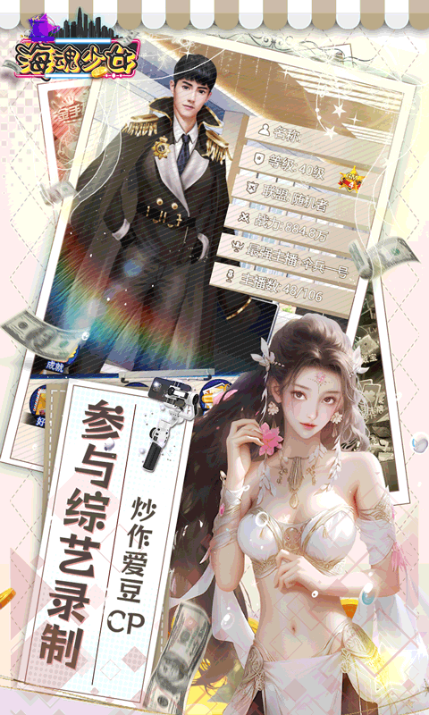 海魂少女(首续0.1折)