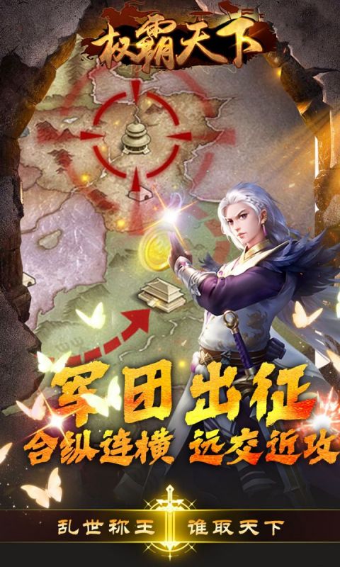 权霸天下(内置永久0.1折)