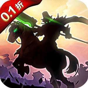 乱轰三国志(矿战争霸0.1折)