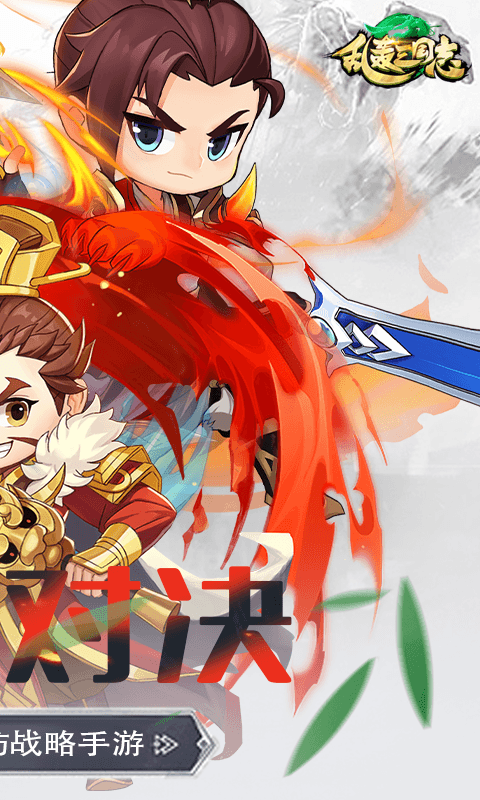 乱轰三国志(矿战争霸0.1折)