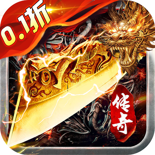 无双战车(01折爆满V)