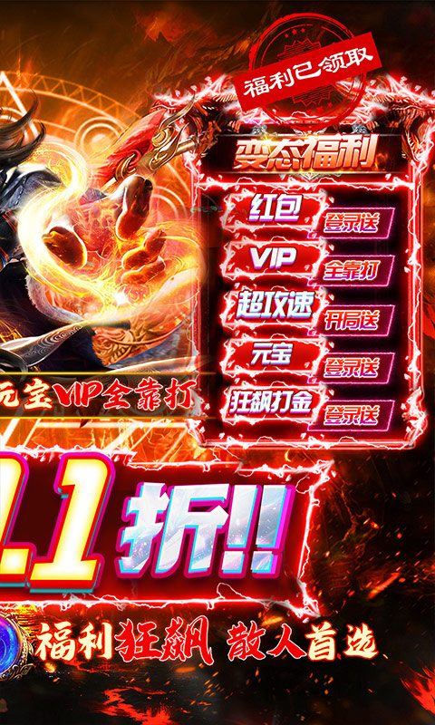无双战车(01折爆满V)