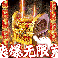 皇者(GM爽爆提充)★