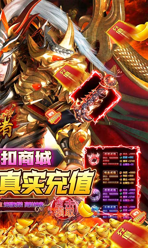 皇者(GM爽爆提充)★