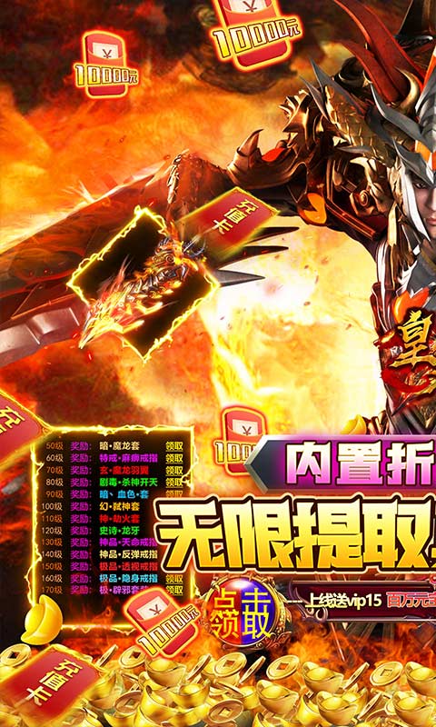 皇者(GM爽爆提充)★