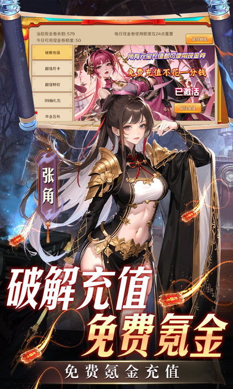 三国大领主(送魔将无限提充)★