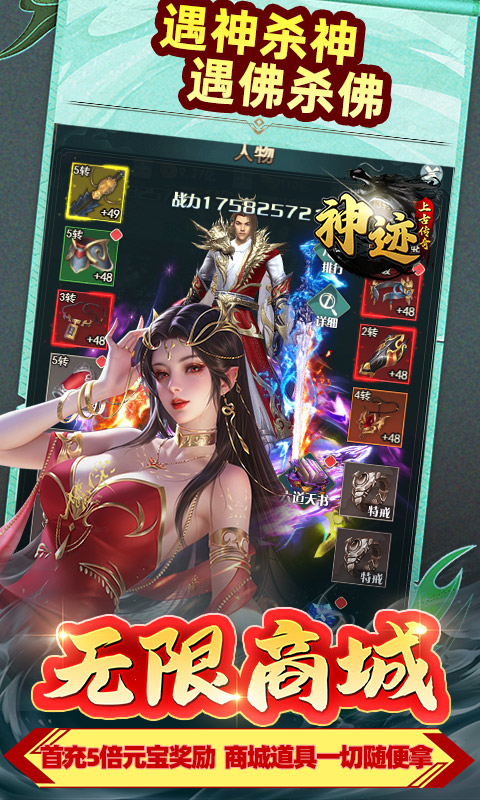 神迹之上古传奇(诛仙永久0.1折)