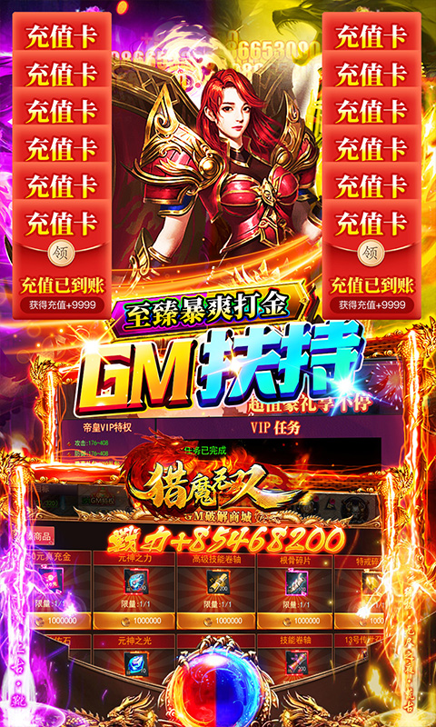 猎魔无双(首续0.1折爆充)
