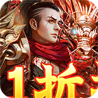 圣剑神域(狂欢内购折扣)★
