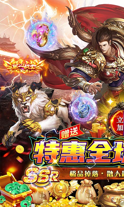 战神霸域(0.1折无限爽爆)