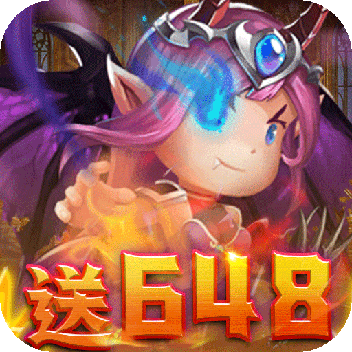 守望英雄(登录即送648)
