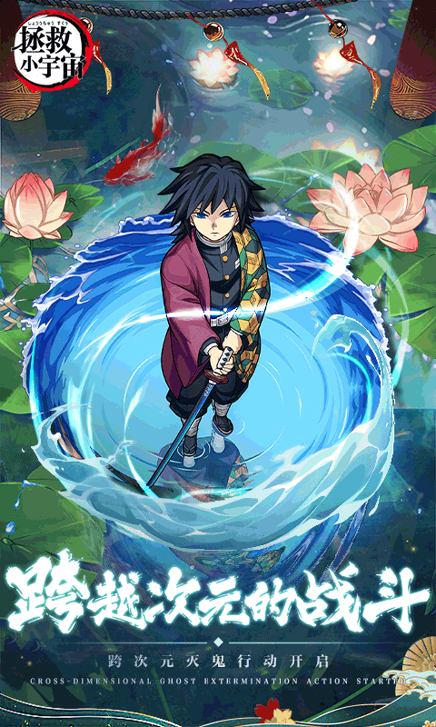 拯救小宇宙(登录送SSR)
