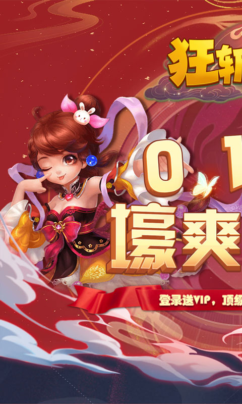 狂斩之刃(内置0.1折壕爽)