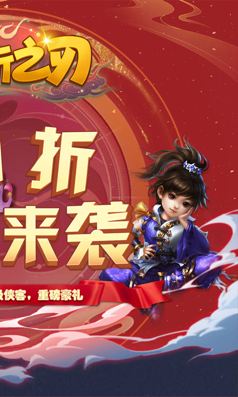 狂斩之刃(内置0.1折壕爽)