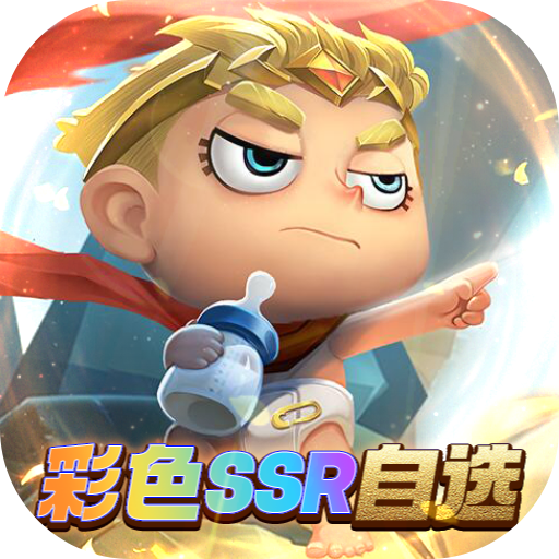 怪咖英雄(百抽彩色SSR自选)