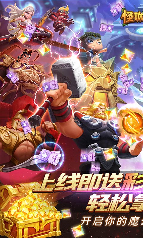 怪咖英雄(百抽彩色SSR自选)