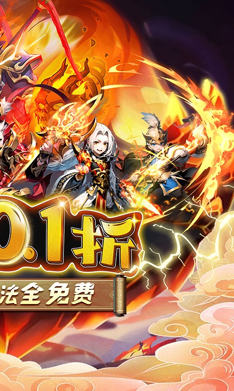 三国龙翔传(永久0.1折)