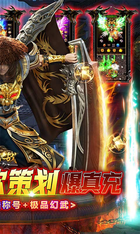 沙城之战(0.1折狂砍策划刷充)