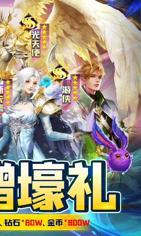 魔塔与英雄(0.1折无限畅玩)
