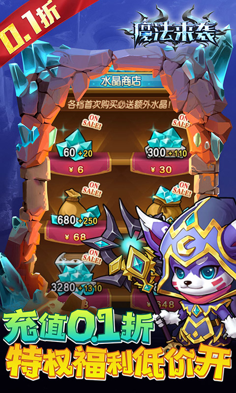魔法来袭(地牢冒险0.1折)