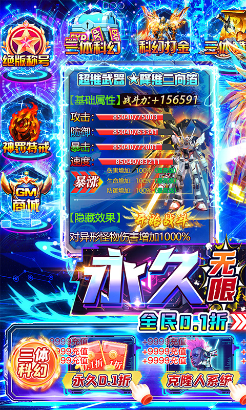 仙侠传奇(首续0.1折刀刀爆)