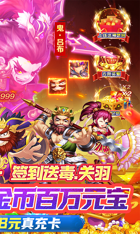 超神格斗杀破狼(三国神将0.1折)