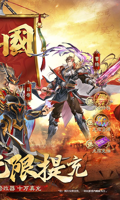 梦幻七雄(送吕布无限提充)★